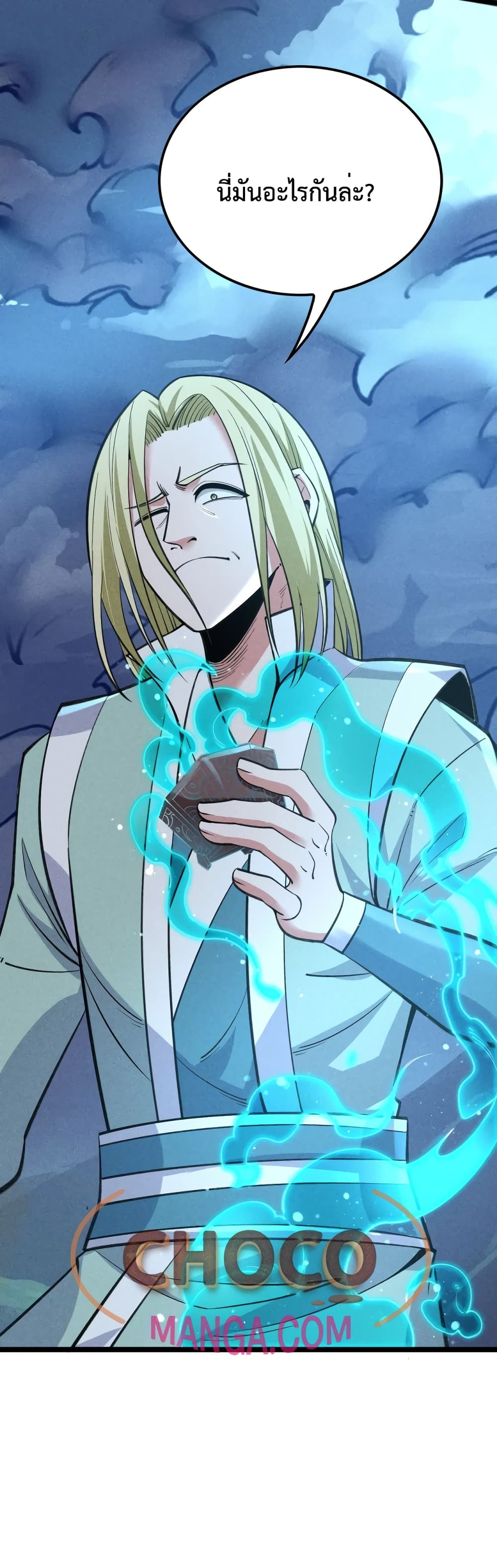 I just want to make Alchemy And Become A God page 41