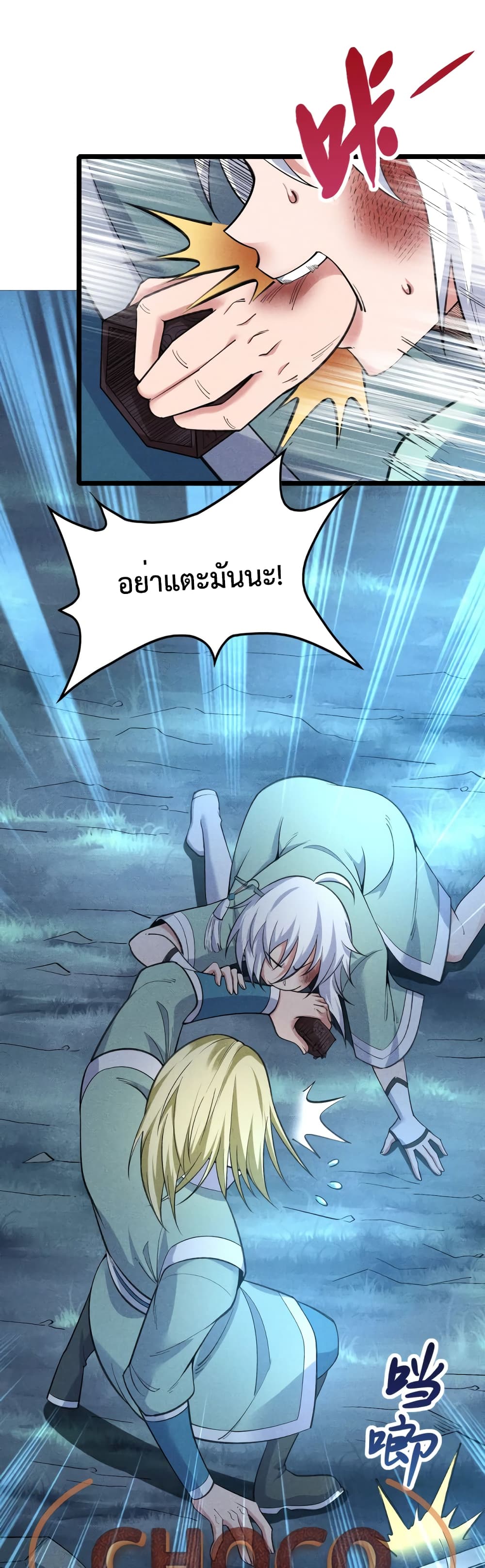 I just want to make Alchemy And Become A God page 2
