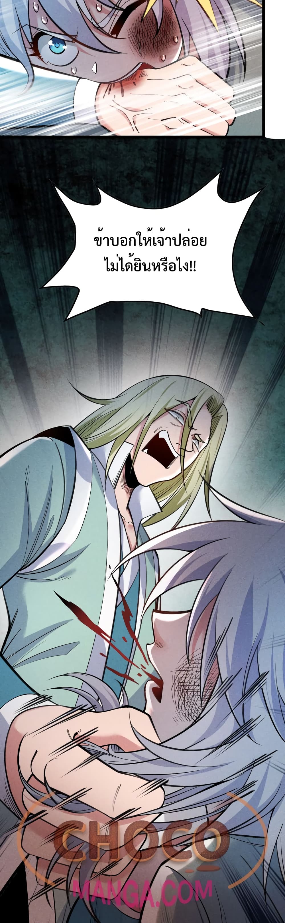 I just want to make Alchemy And Become A God page 4