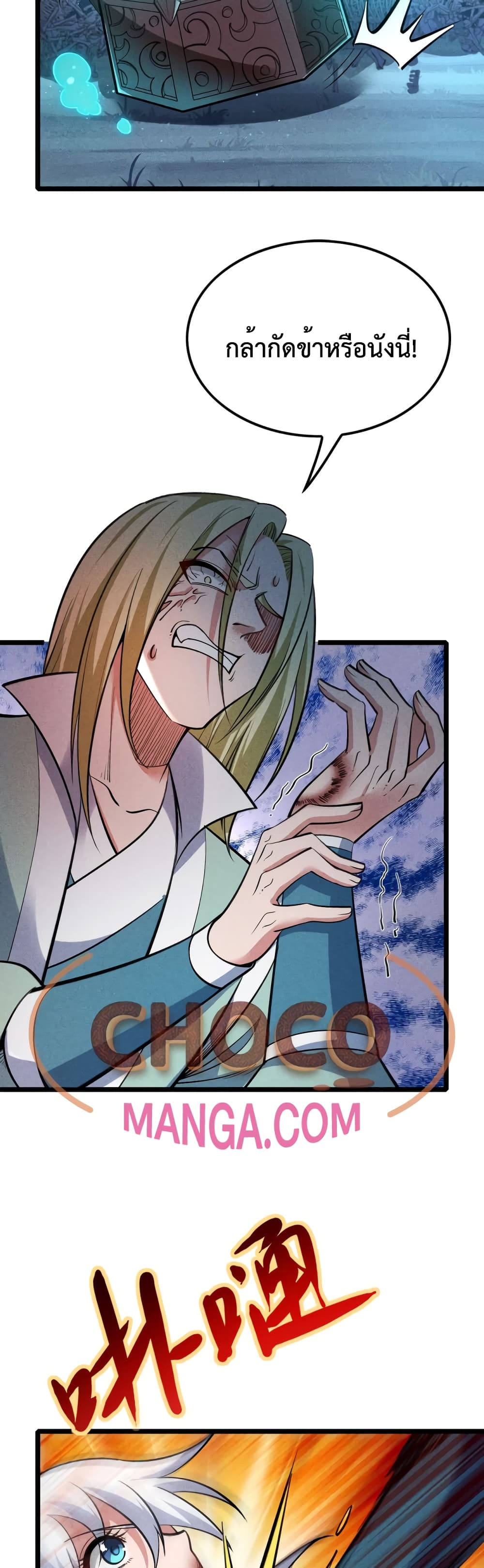 I just want to make Alchemy And Become A God page 6