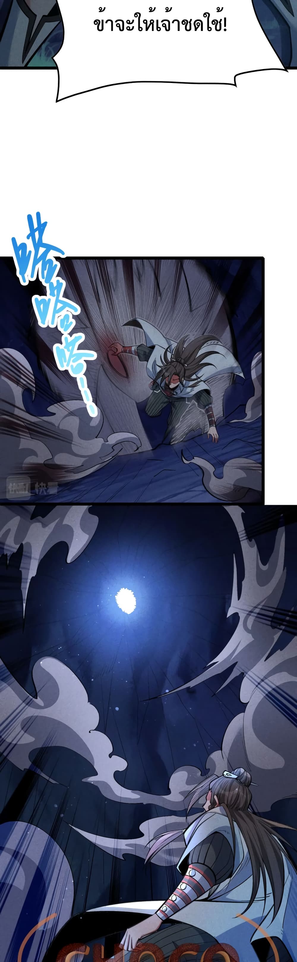 I just want to make Alchemy And Become A God page 8
