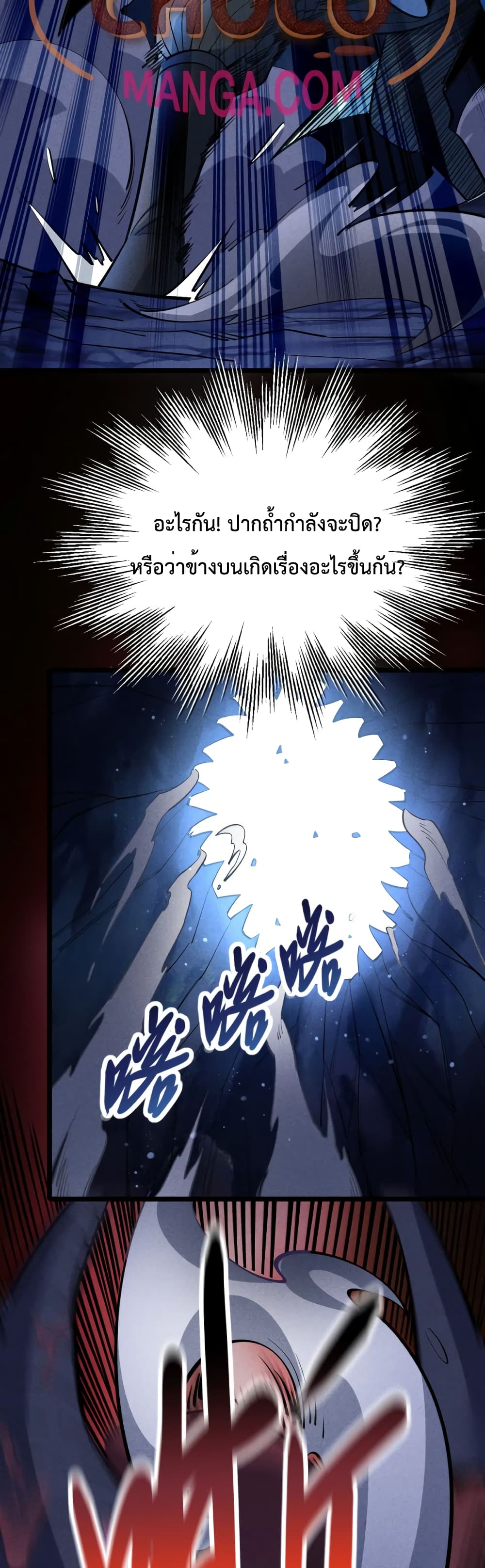 I just want to make Alchemy And Become A God page 9