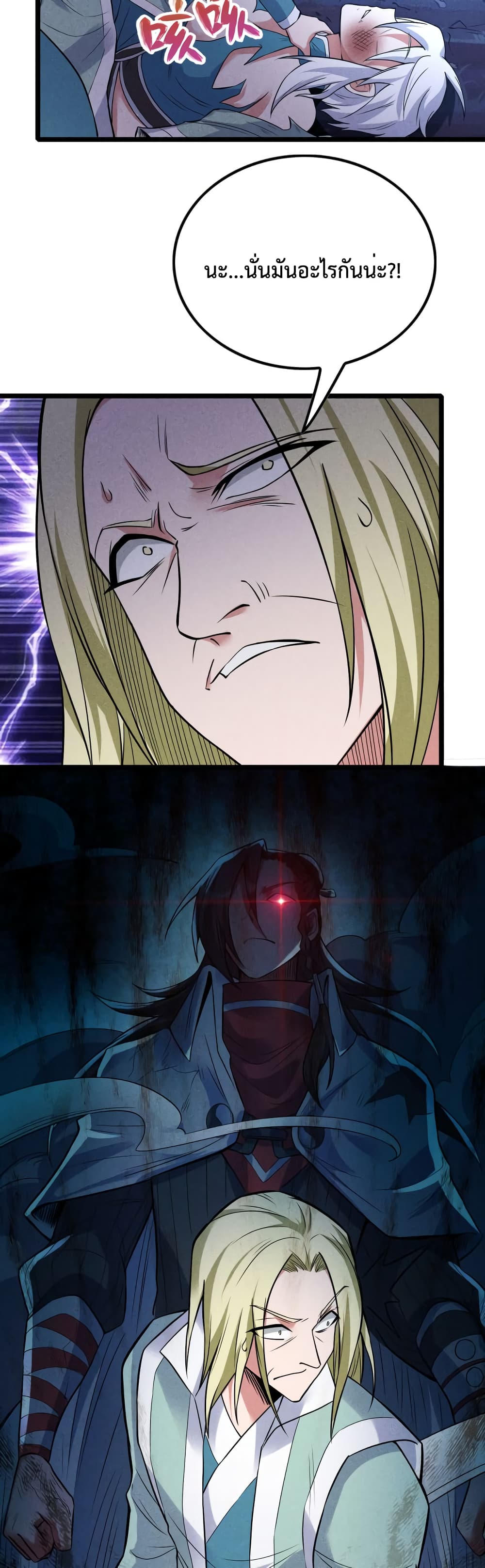 I just want to make Alchemy And Become A God page 16