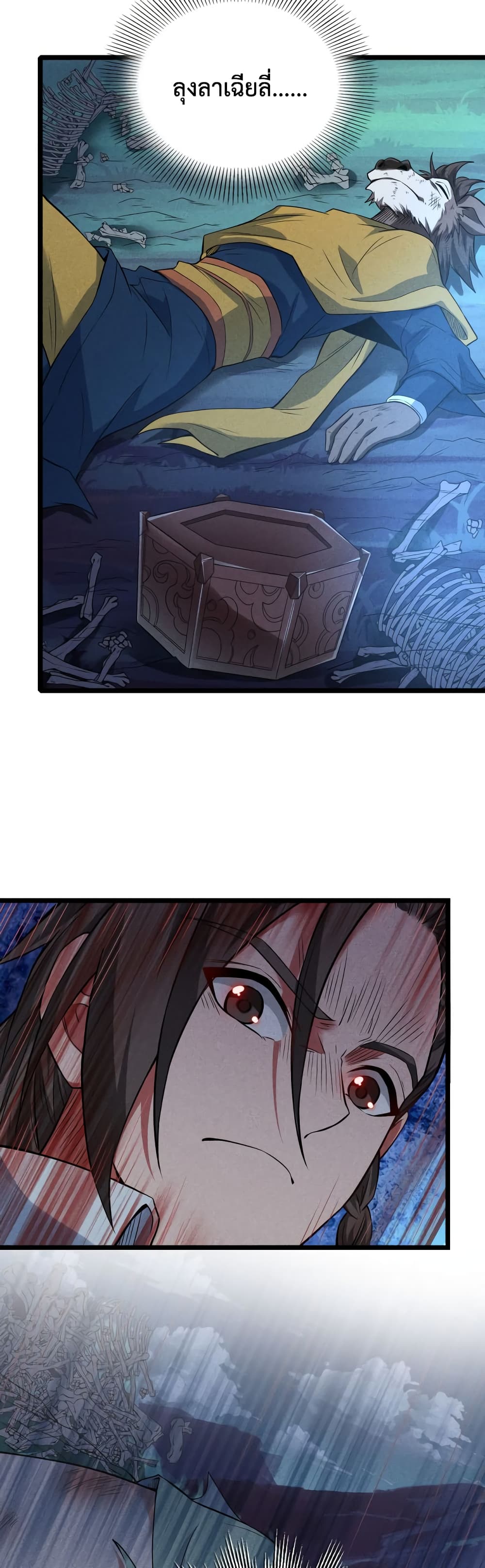 I just want to make Alchemy And Become A God page 19