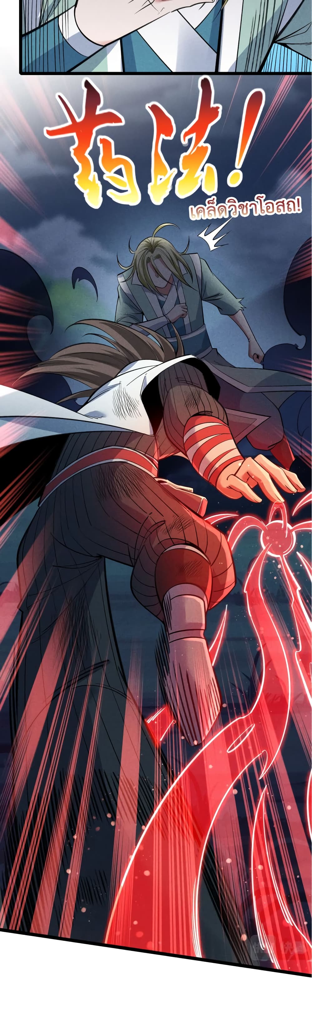 I just want to make Alchemy And Become A God page 24