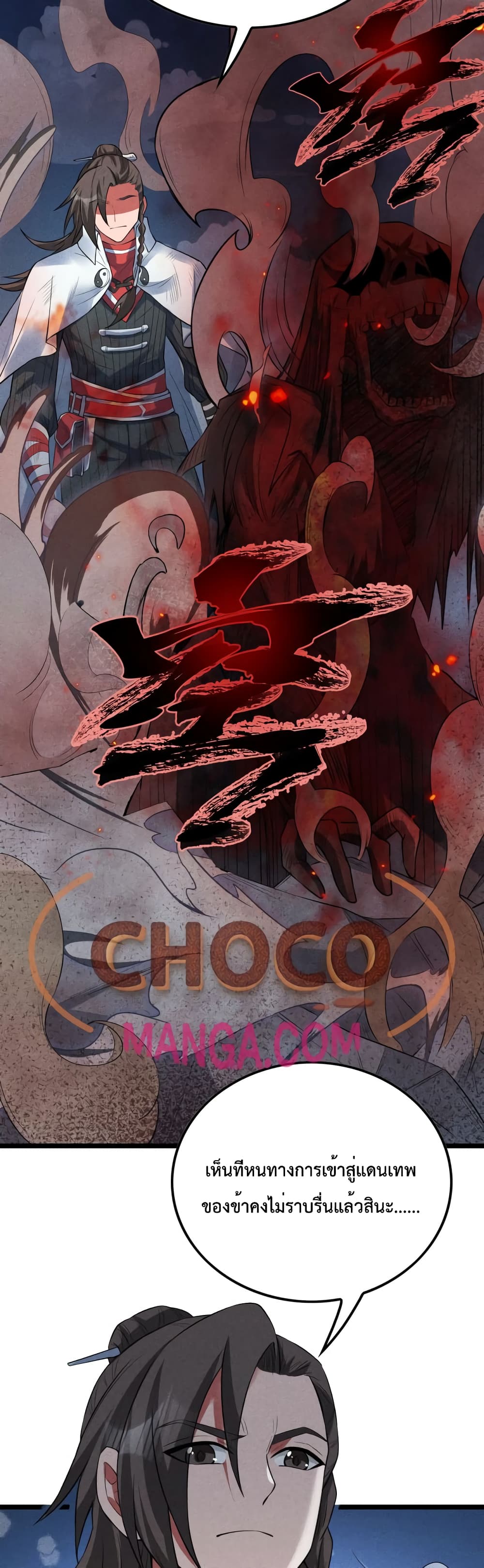 I just want to make Alchemy And Become A God page 32