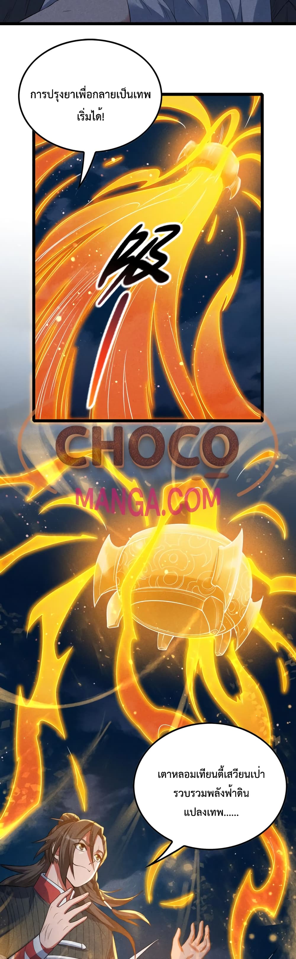 I just want to make Alchemy And Become A God page 34