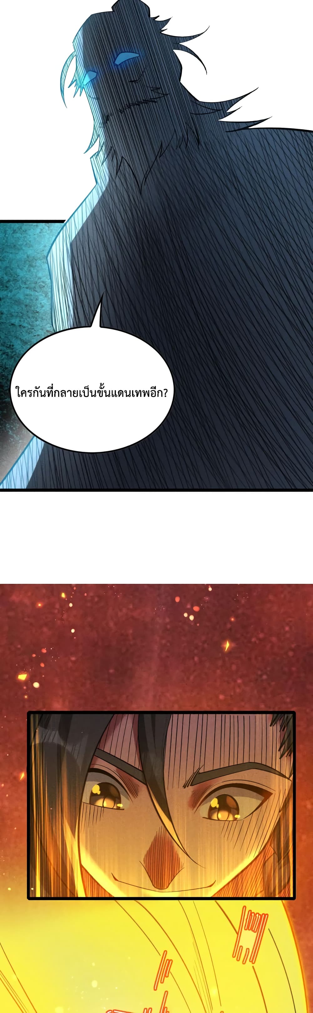 I just want to make Alchemy And Become A God page 39