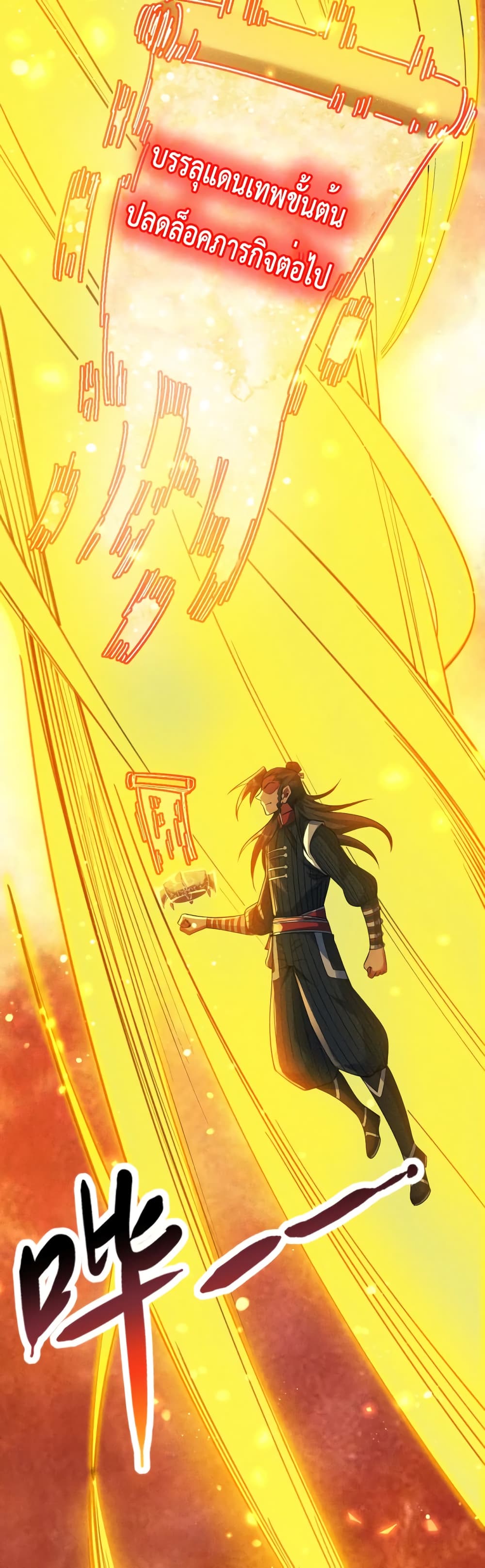 I just want to make Alchemy And Become A God page 40