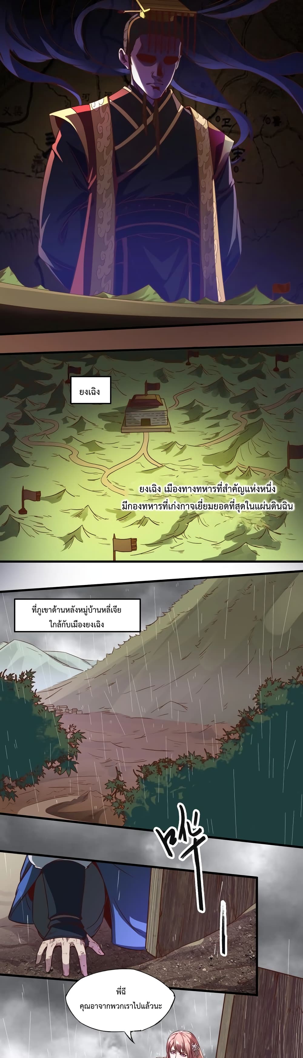 I Kill To Be God page 3