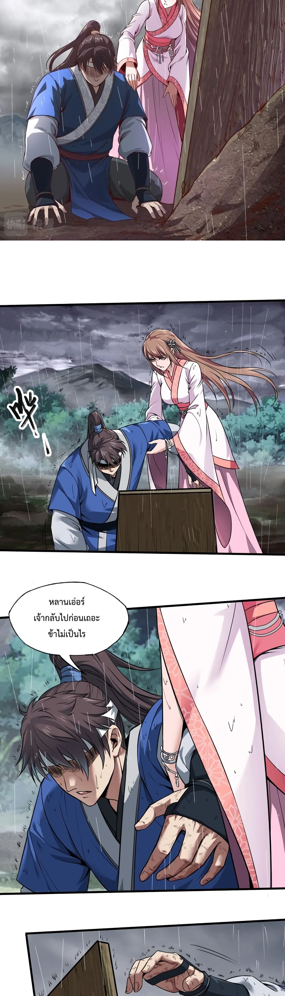I Kill To Be God page 4