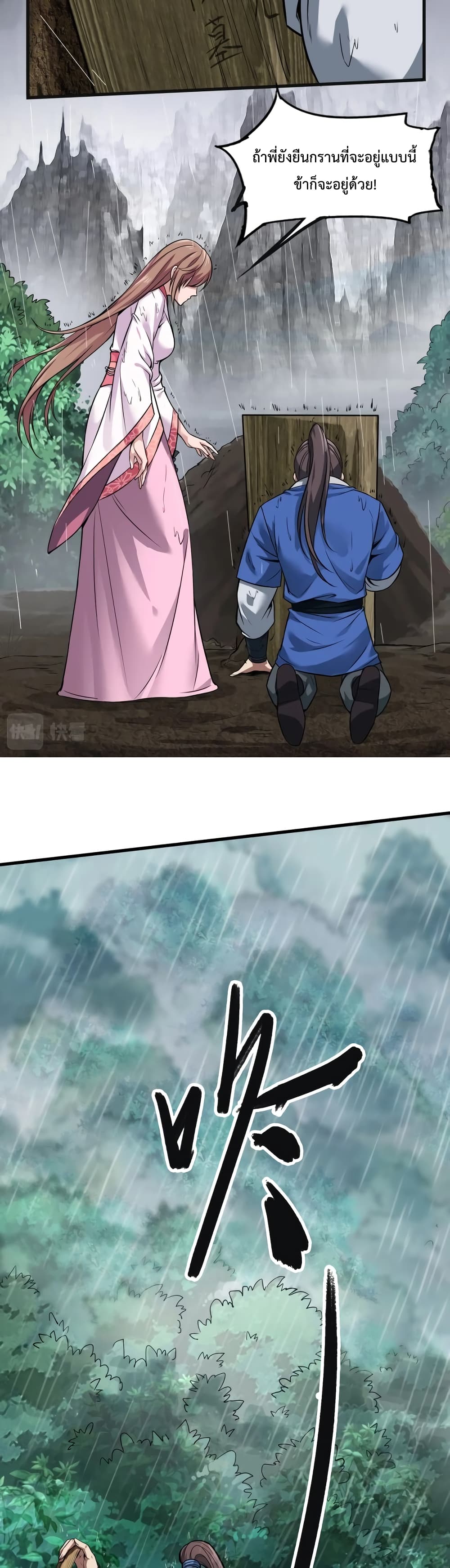 I Kill To Be God page 6