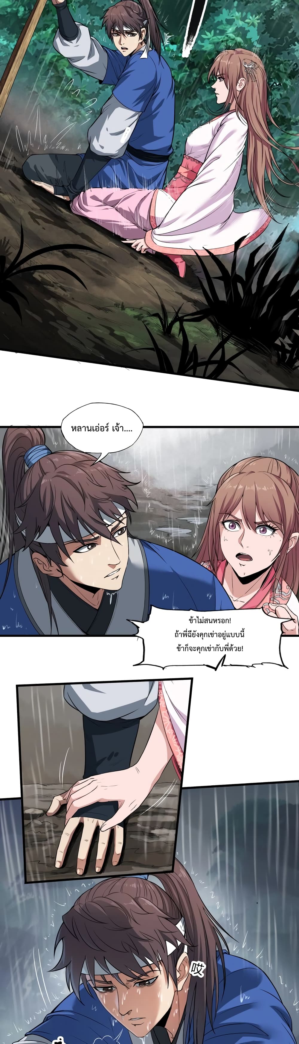 I Kill To Be God page 7