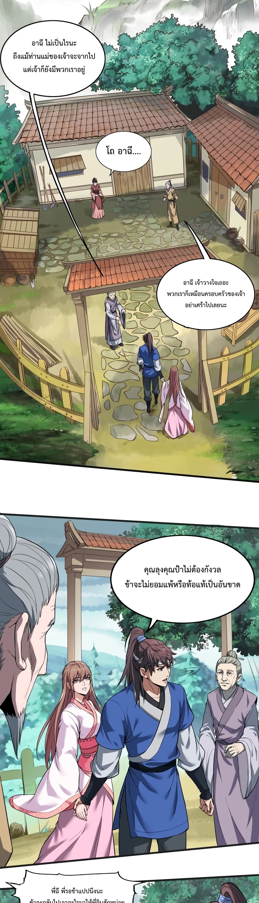 I Kill To Be God page 9