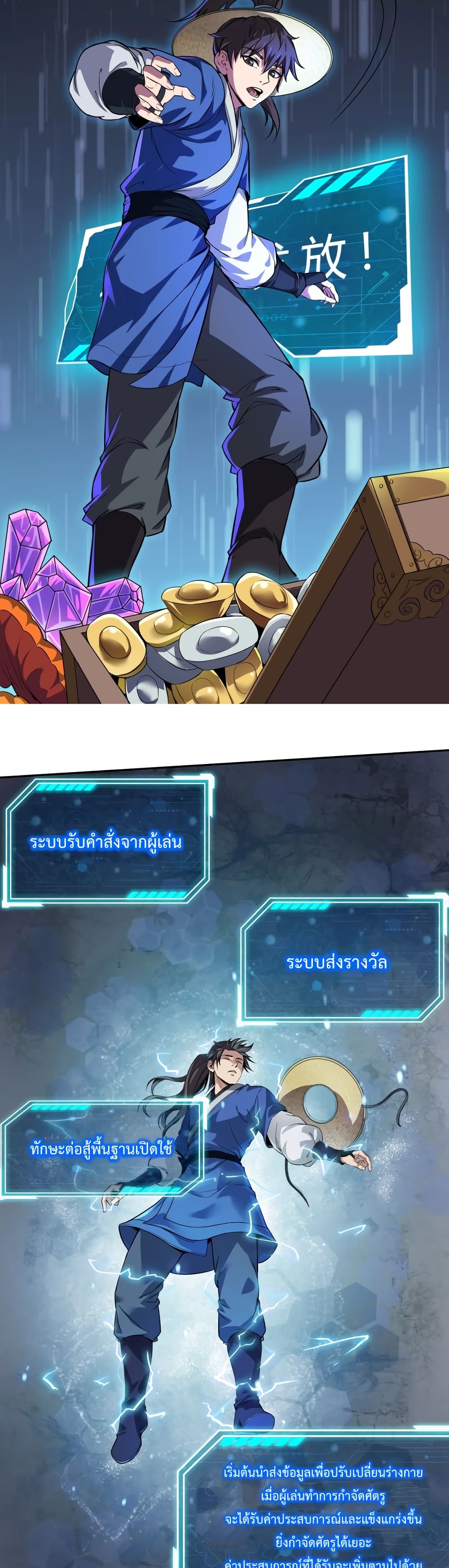 I Kill To Be God page 15