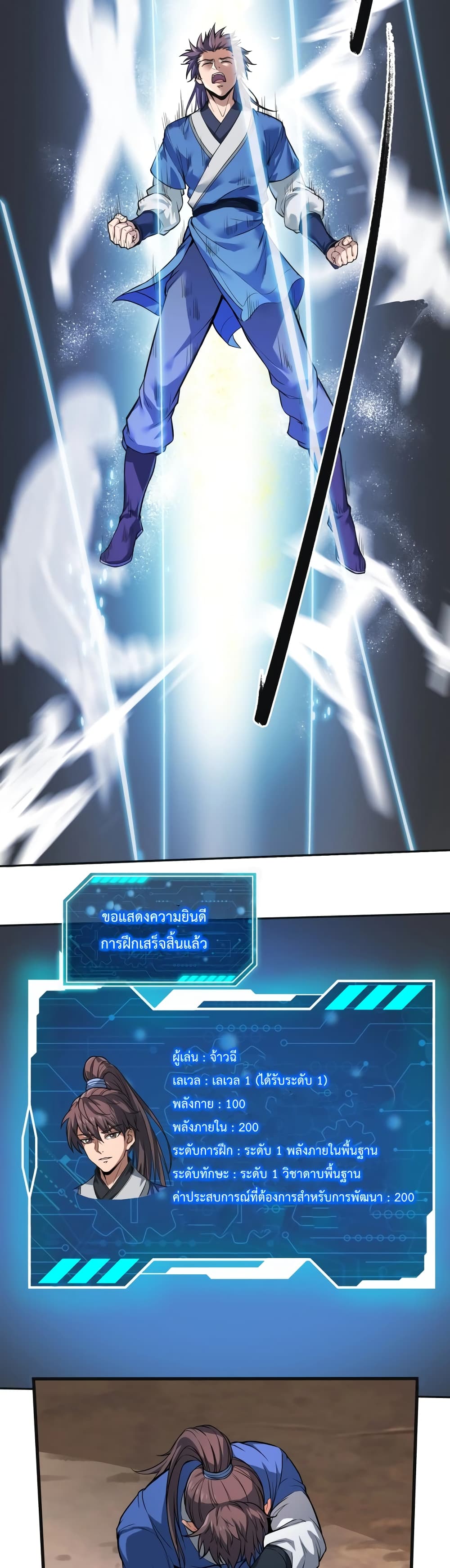 I Kill To Be God page 18