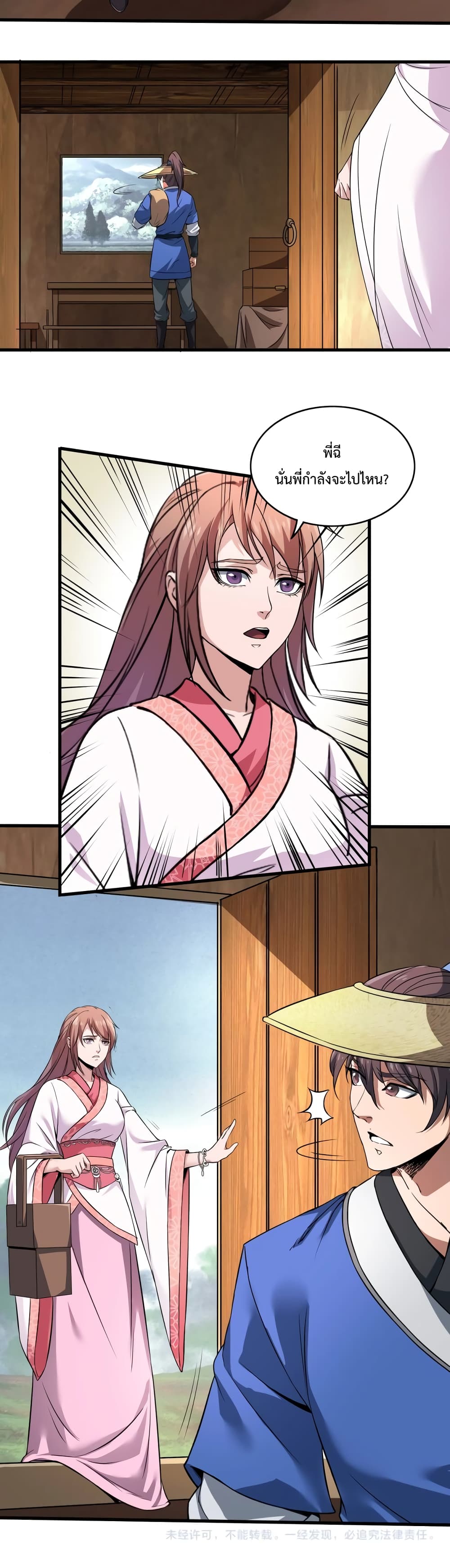 I Kill To Be God page 21