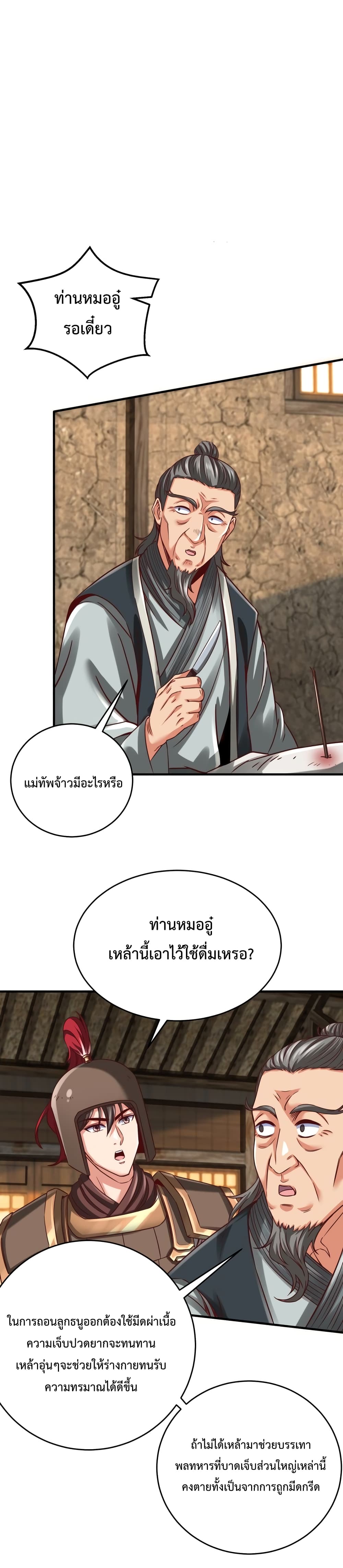 I Kill To Be God page 2