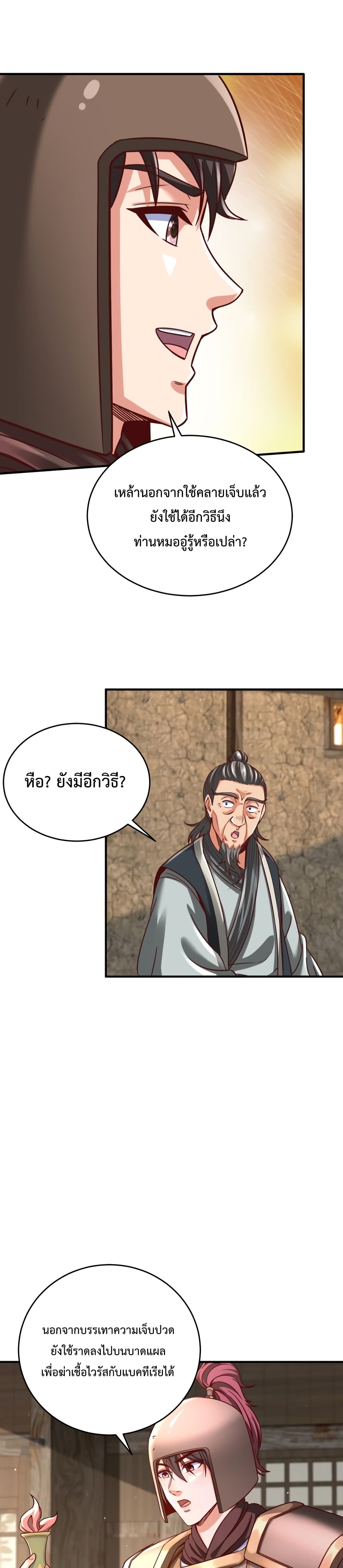 I Kill To Be God page 3