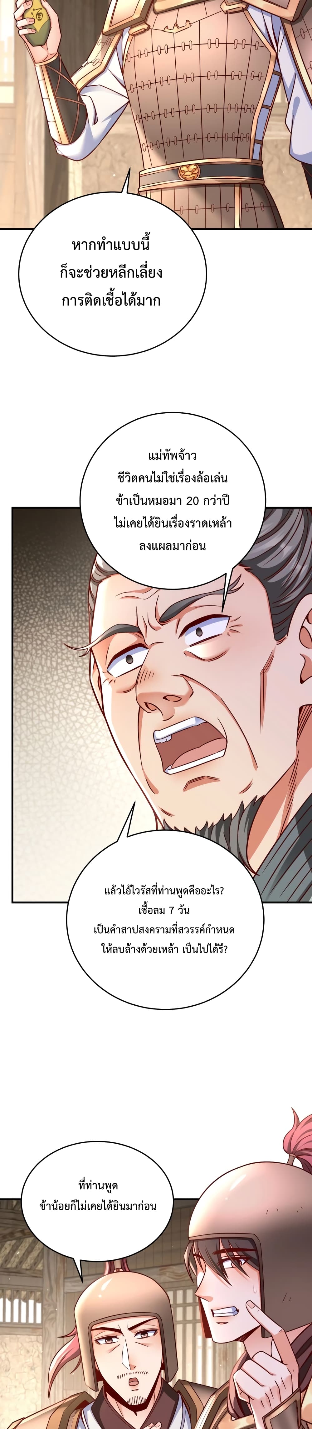I Kill To Be God page 4