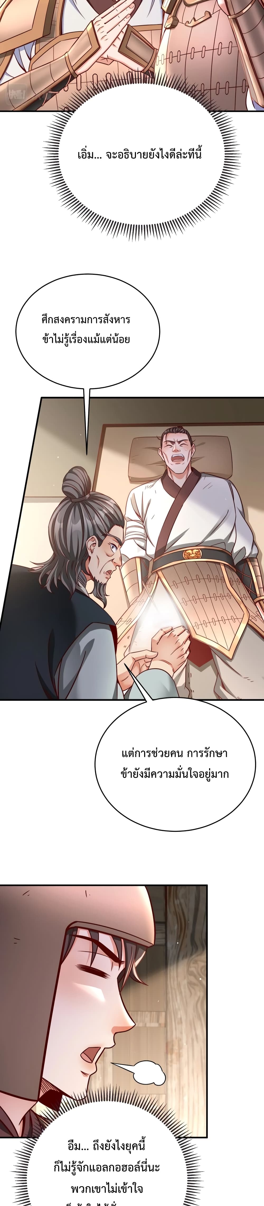 I Kill To Be God page 5
