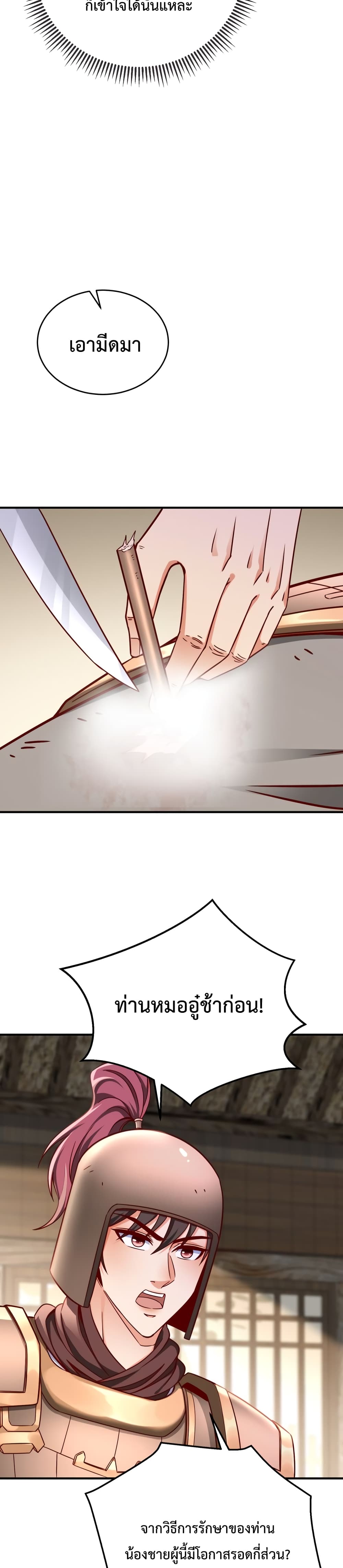 I Kill To Be God page 6