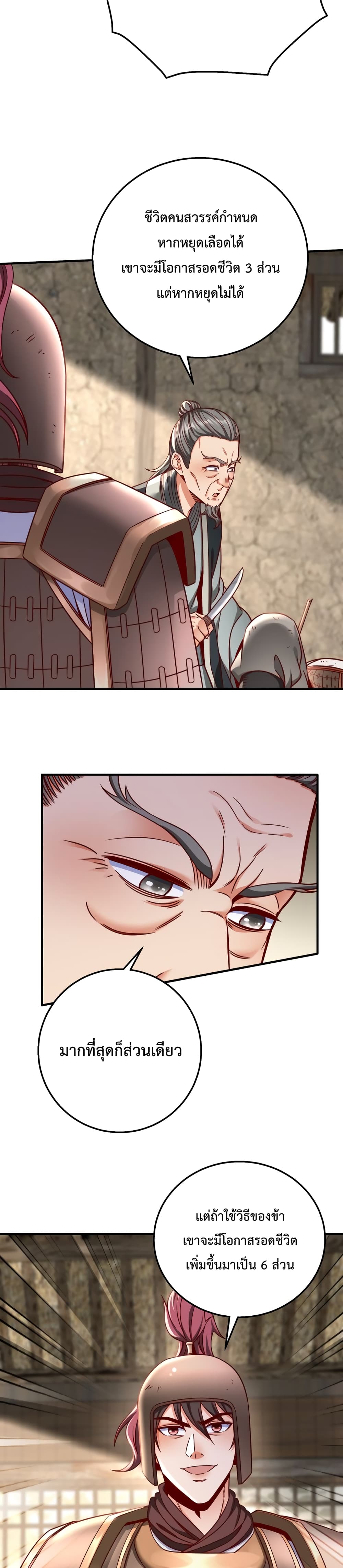 I Kill To Be God page 7