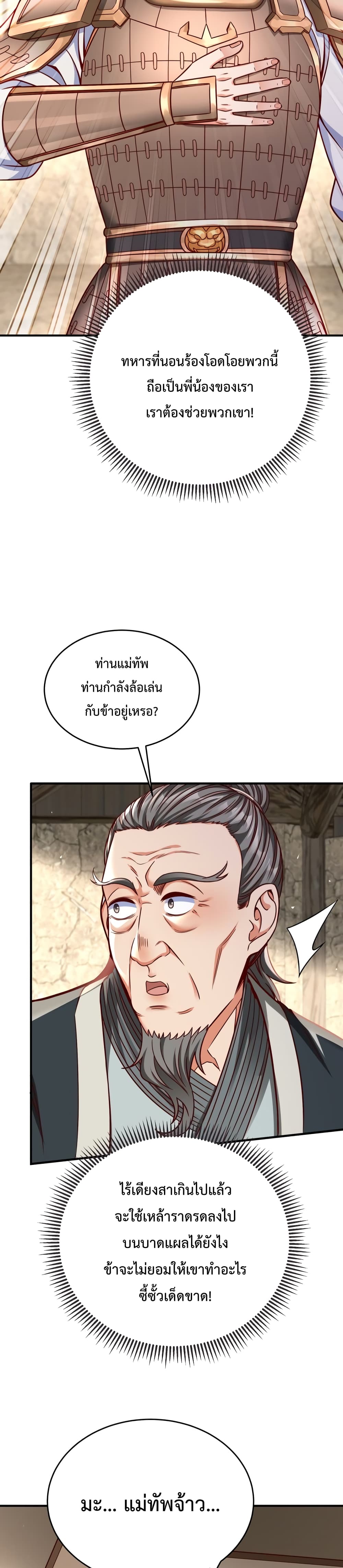 I Kill To Be God page 8