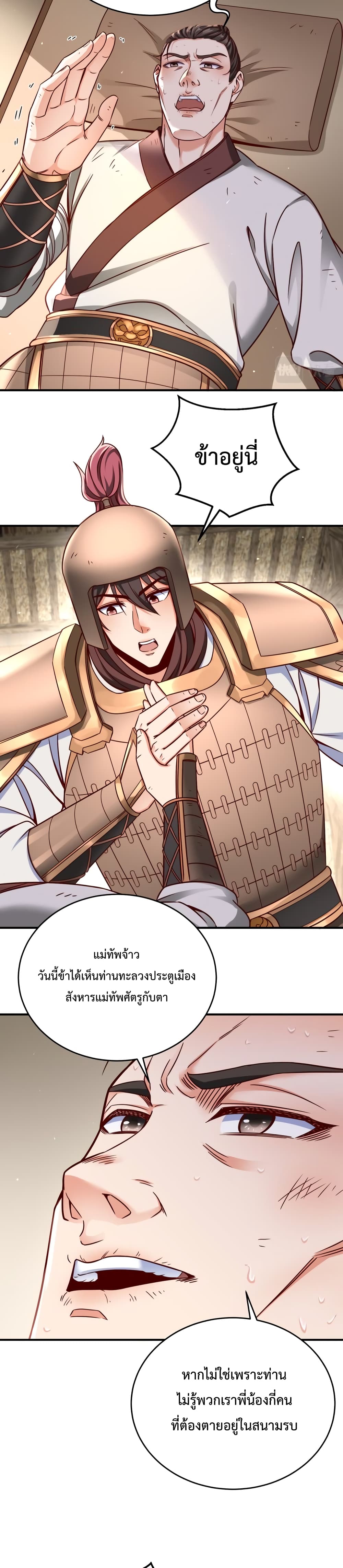 I Kill To Be God page 9