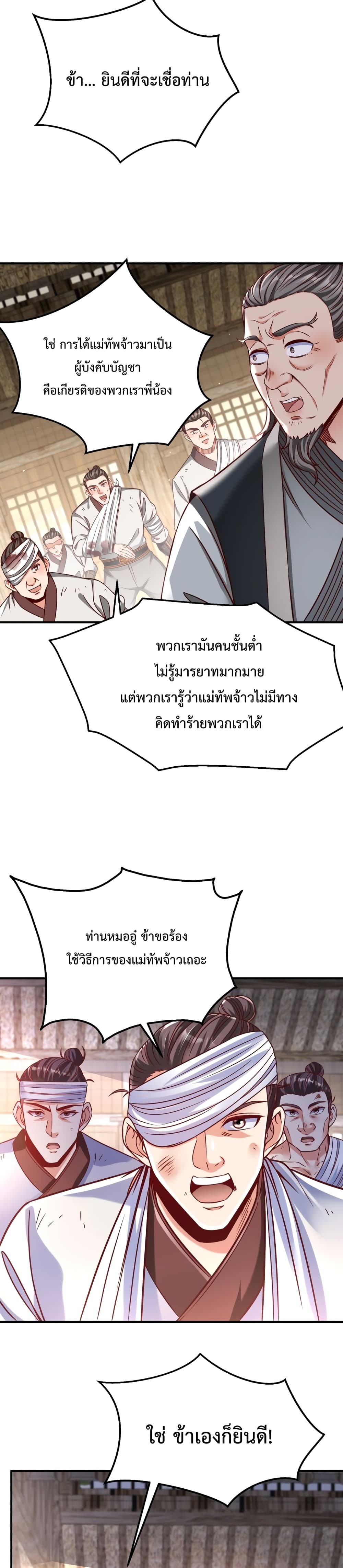I Kill To Be God page 10