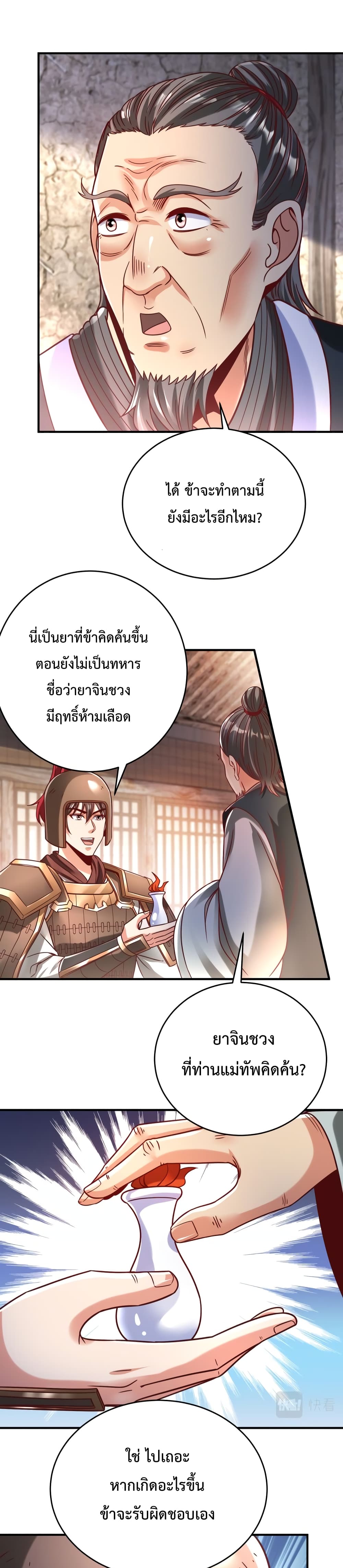 I Kill To Be God page 13