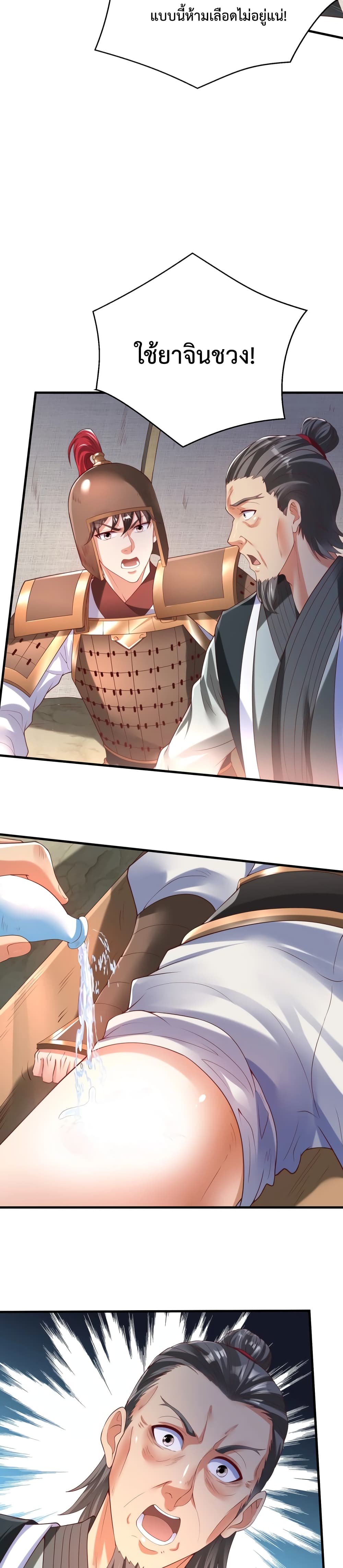 I Kill To Be God page 18