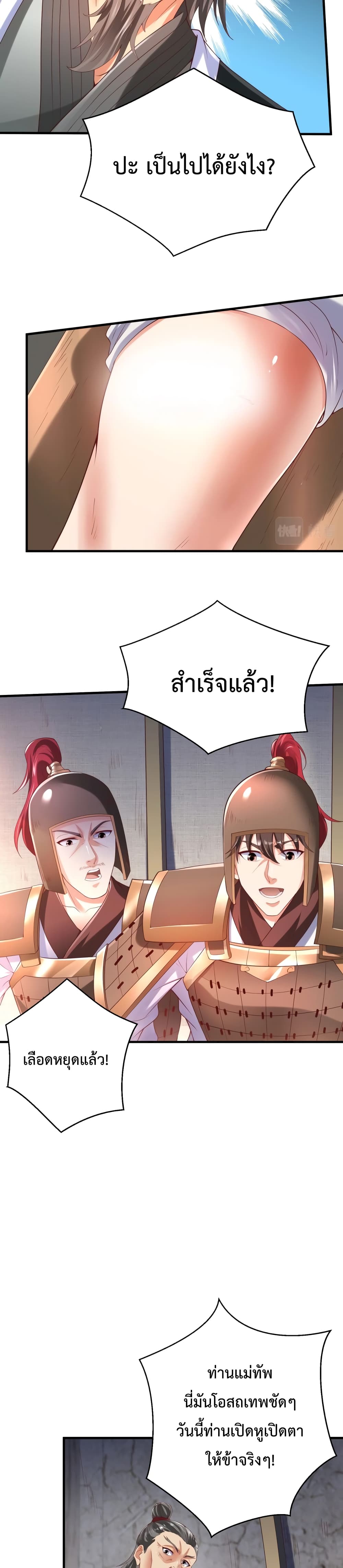 I Kill To Be God page 19