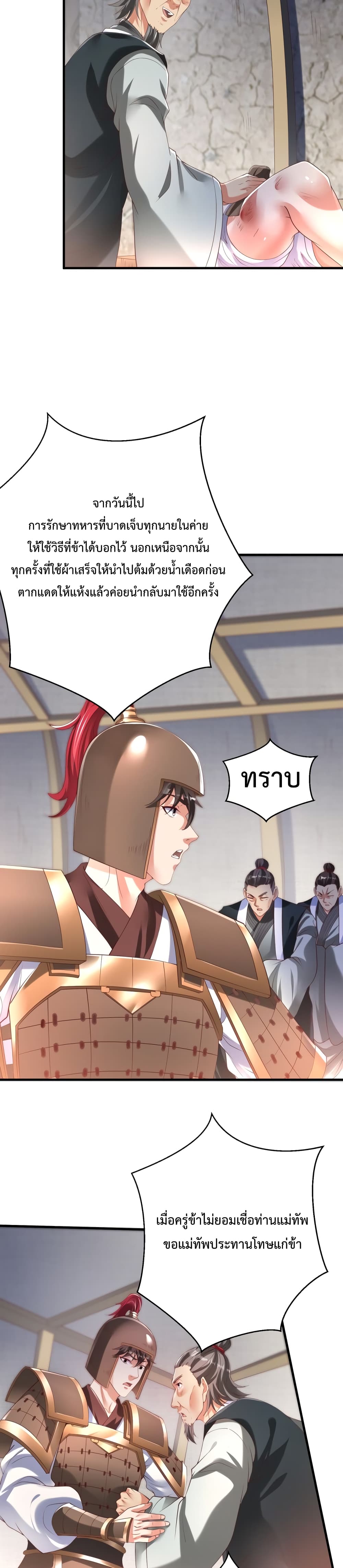 I Kill To Be God page 20
