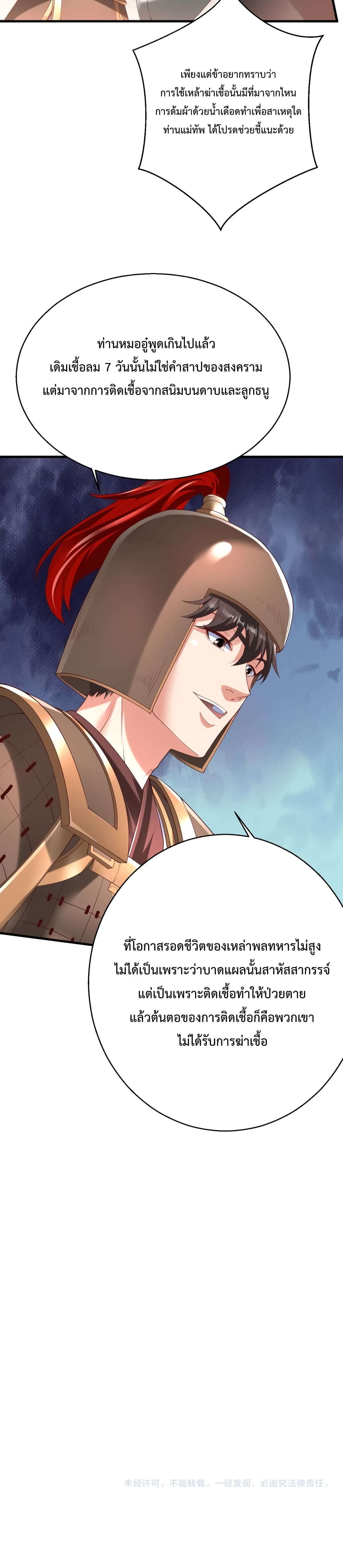 I Kill To Be God page 21
