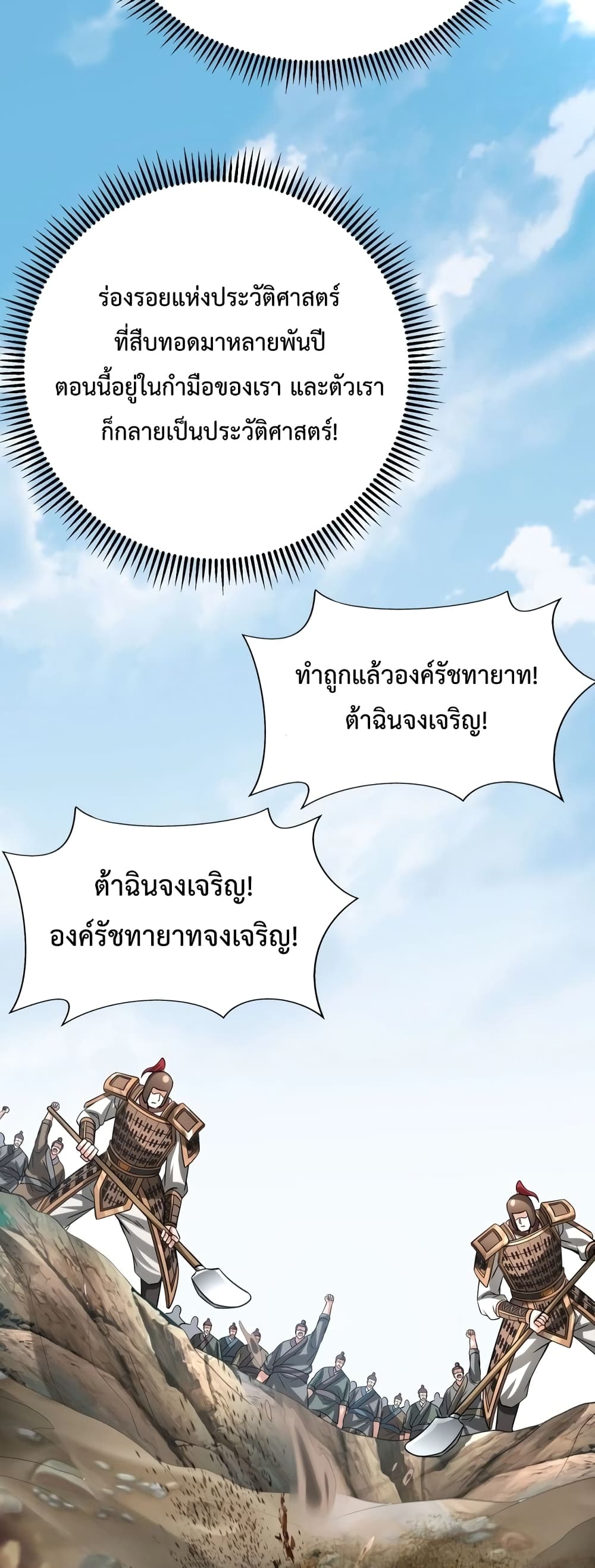 I Kill To Be God page 3