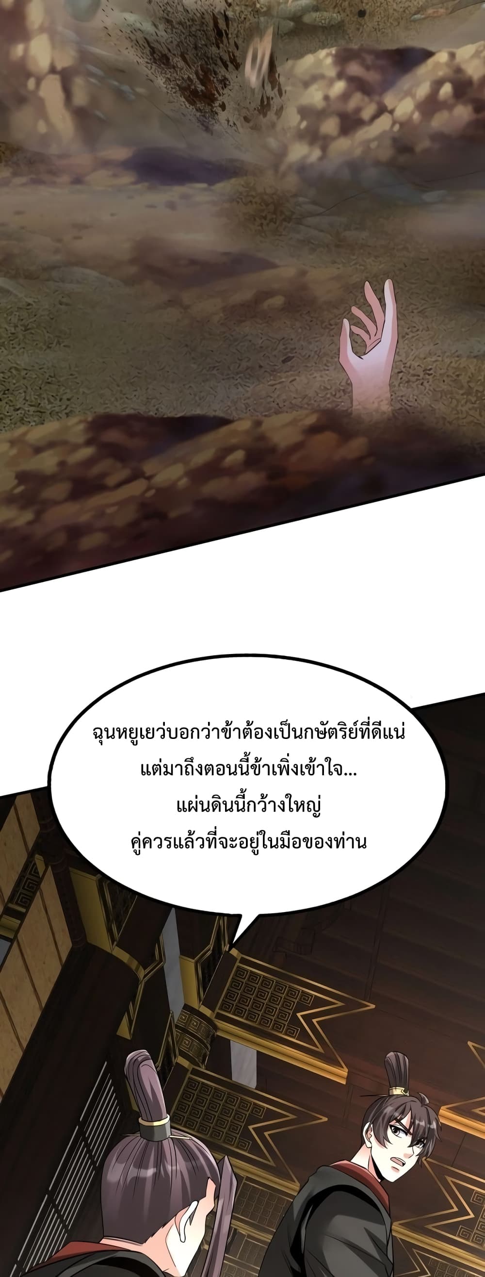 I Kill To Be God page 4