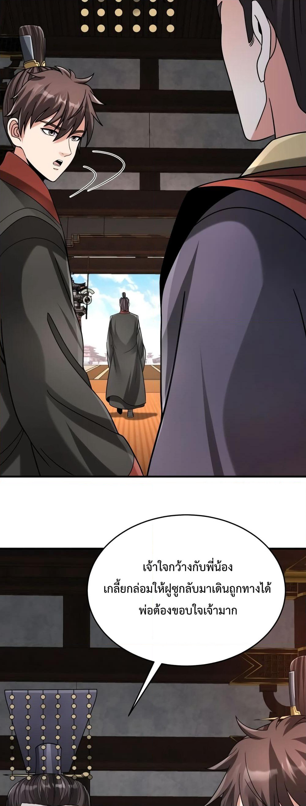 I Kill To Be God page 7
