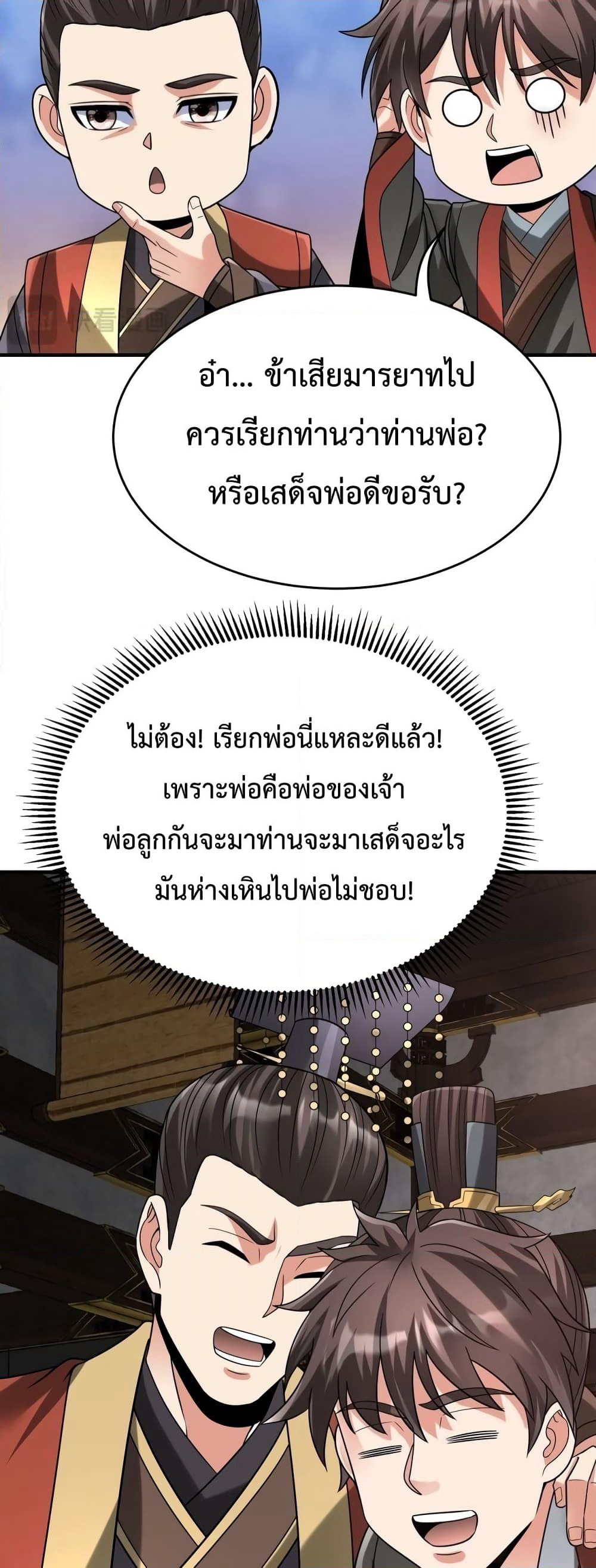I Kill To Be God page 9