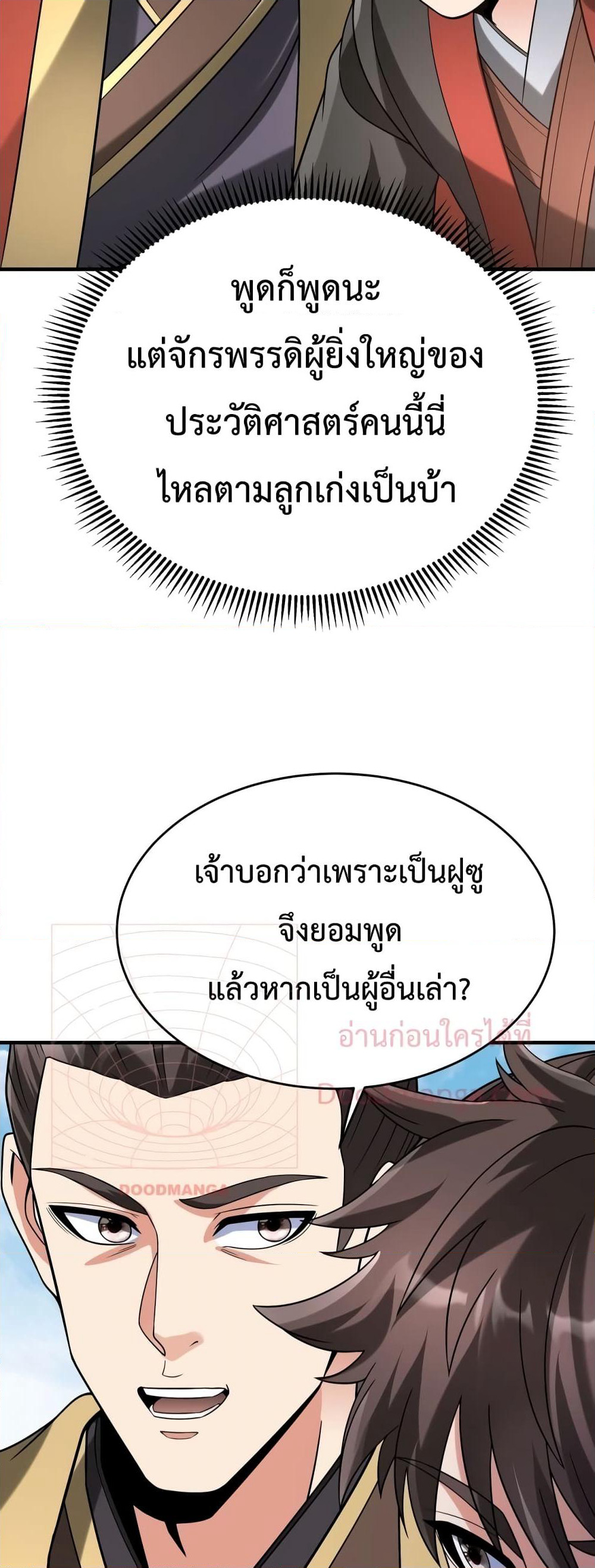 I Kill To Be God page 10