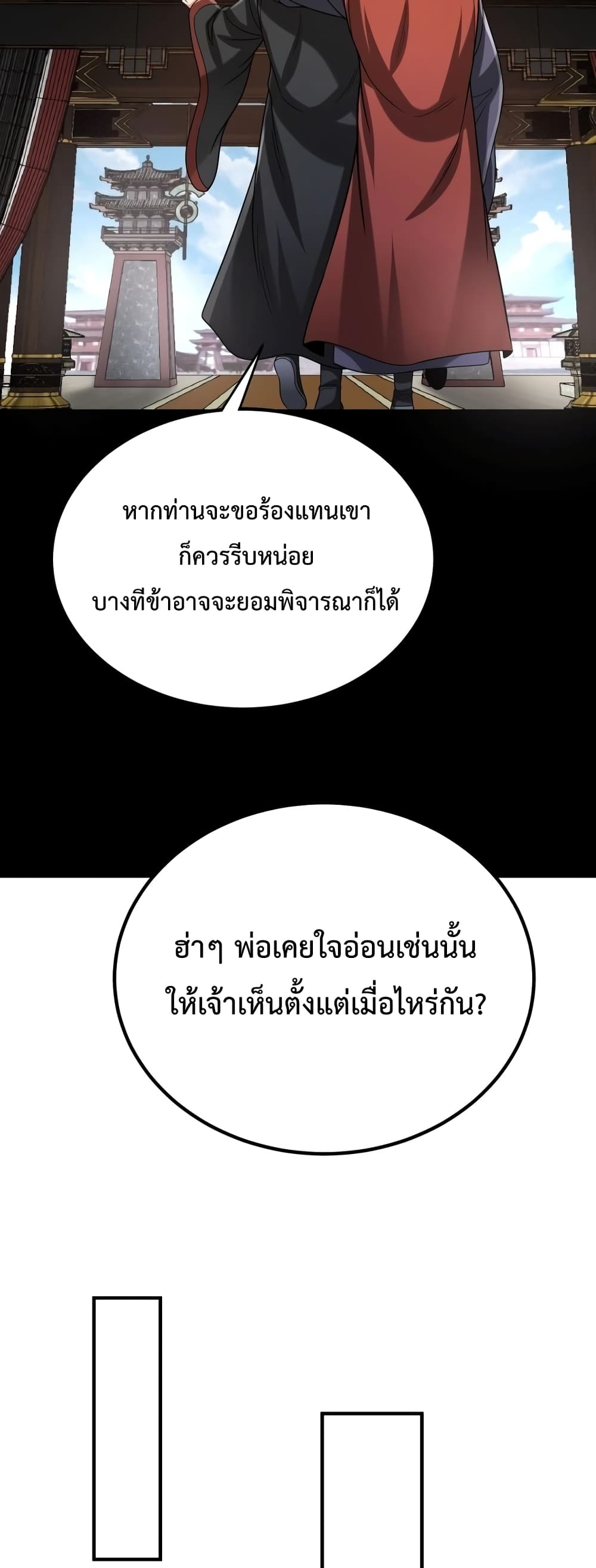 I Kill To Be God page 12