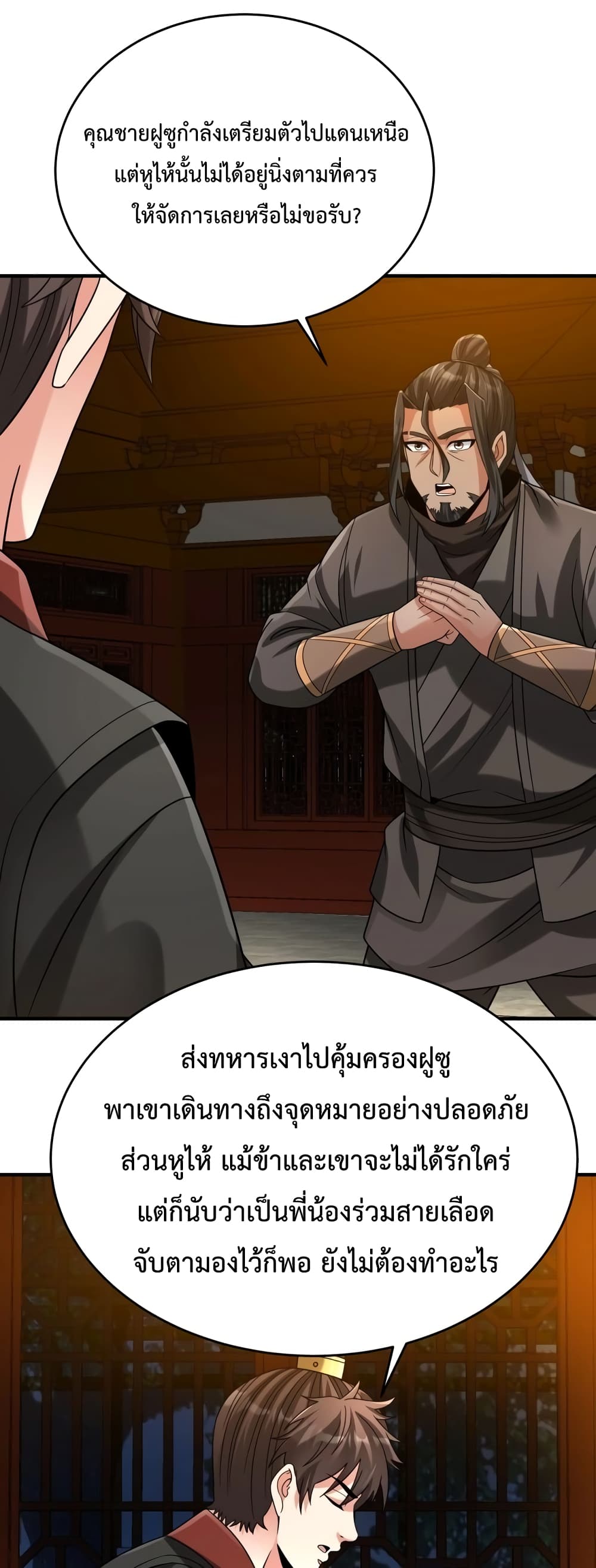 I Kill To Be God page 16