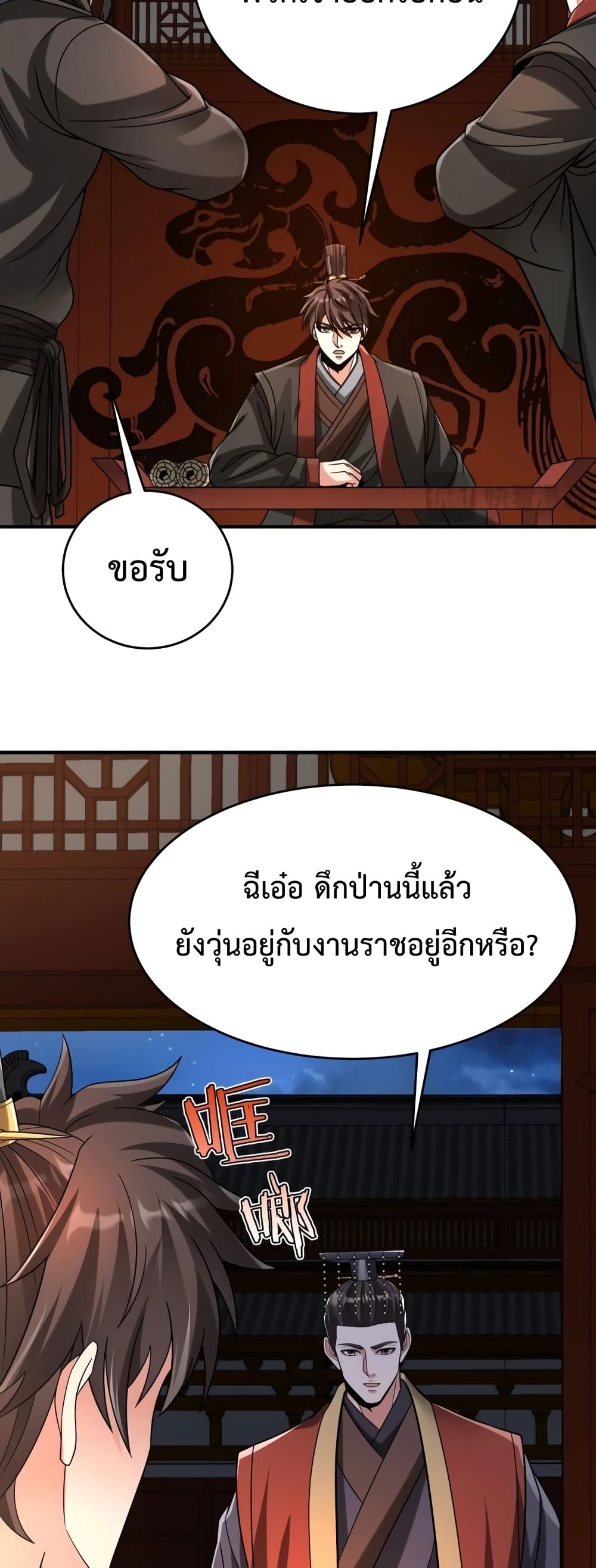 I Kill To Be God page 21