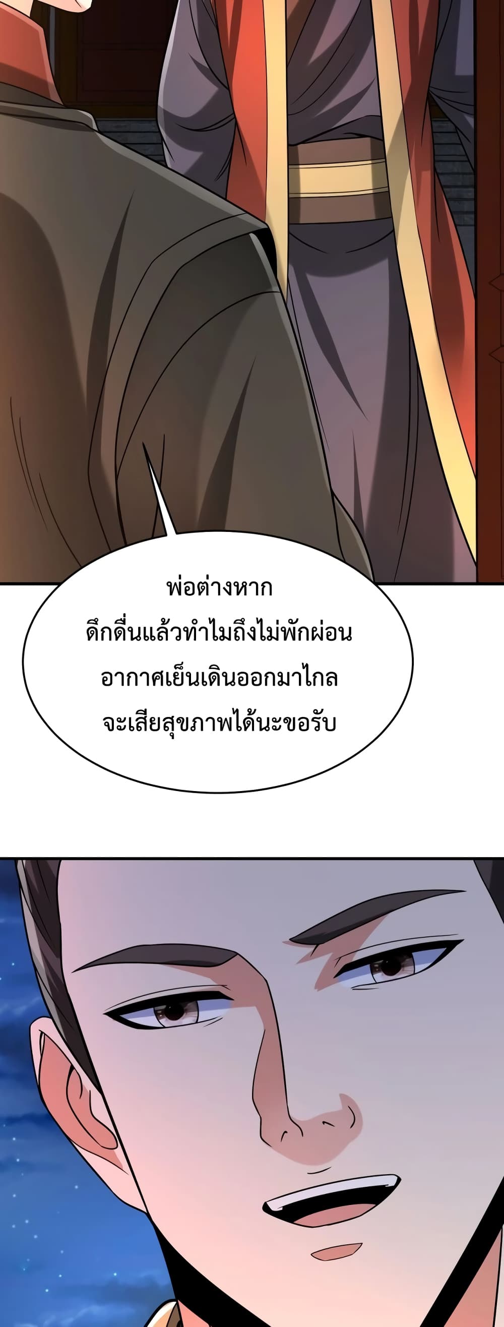 I Kill To Be God page 22