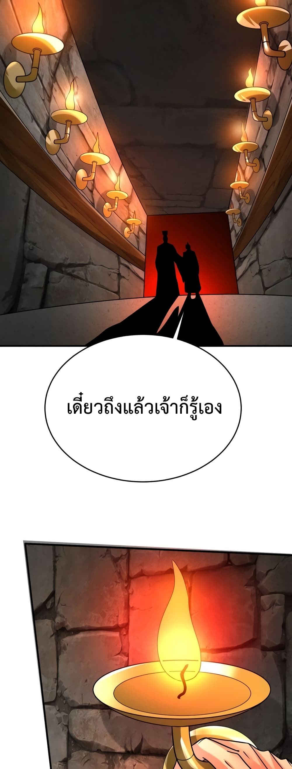 I Kill To Be God page 25