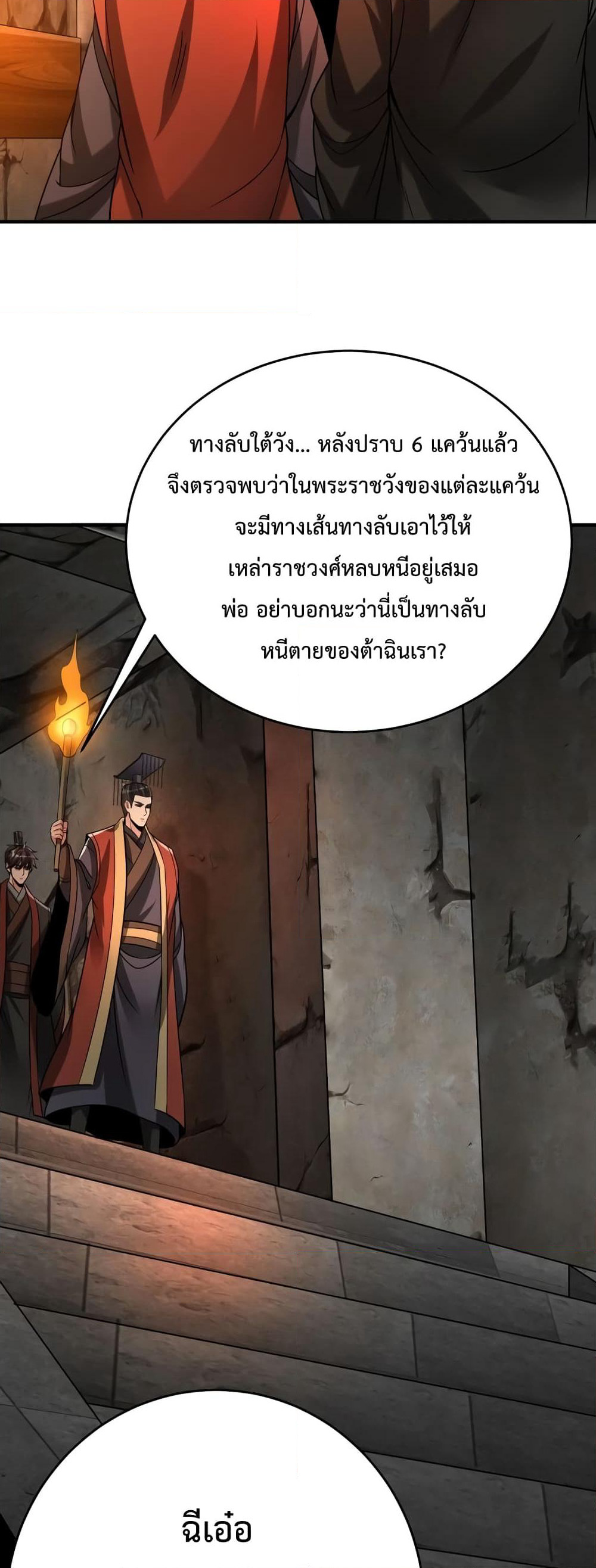 I Kill To Be God page 27