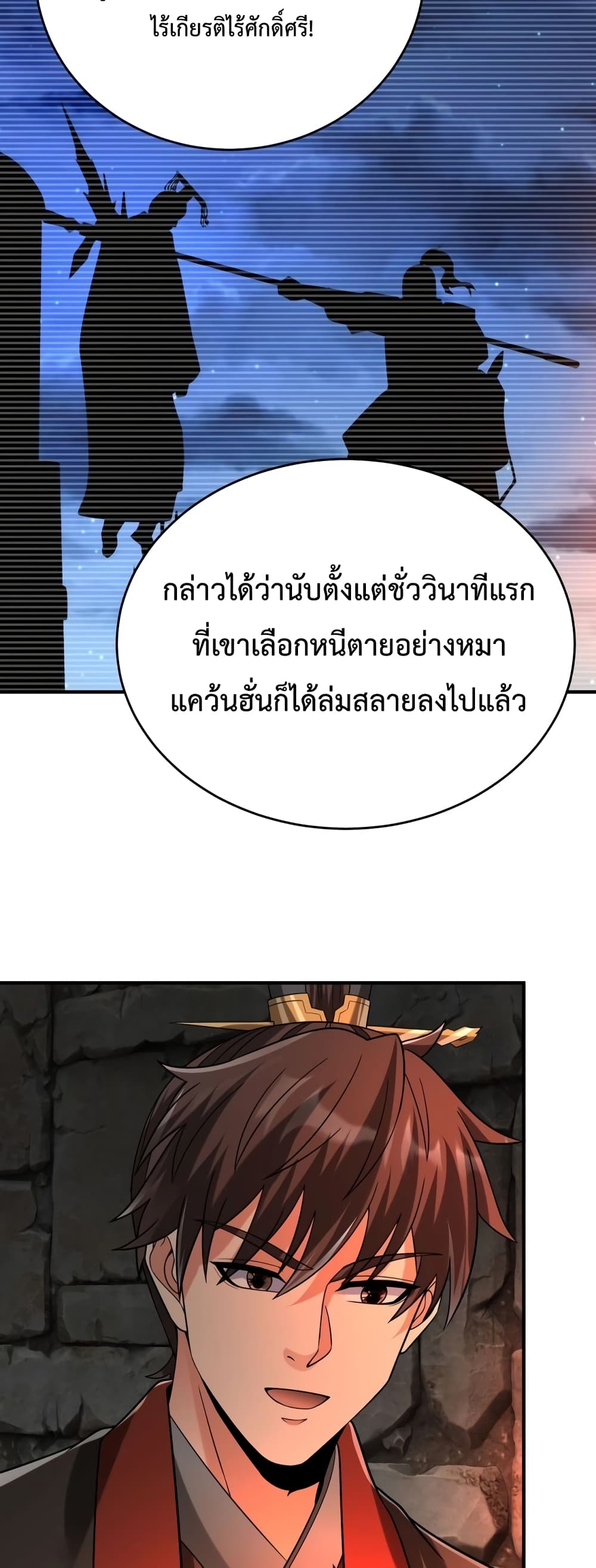 I Kill To Be God page 29
