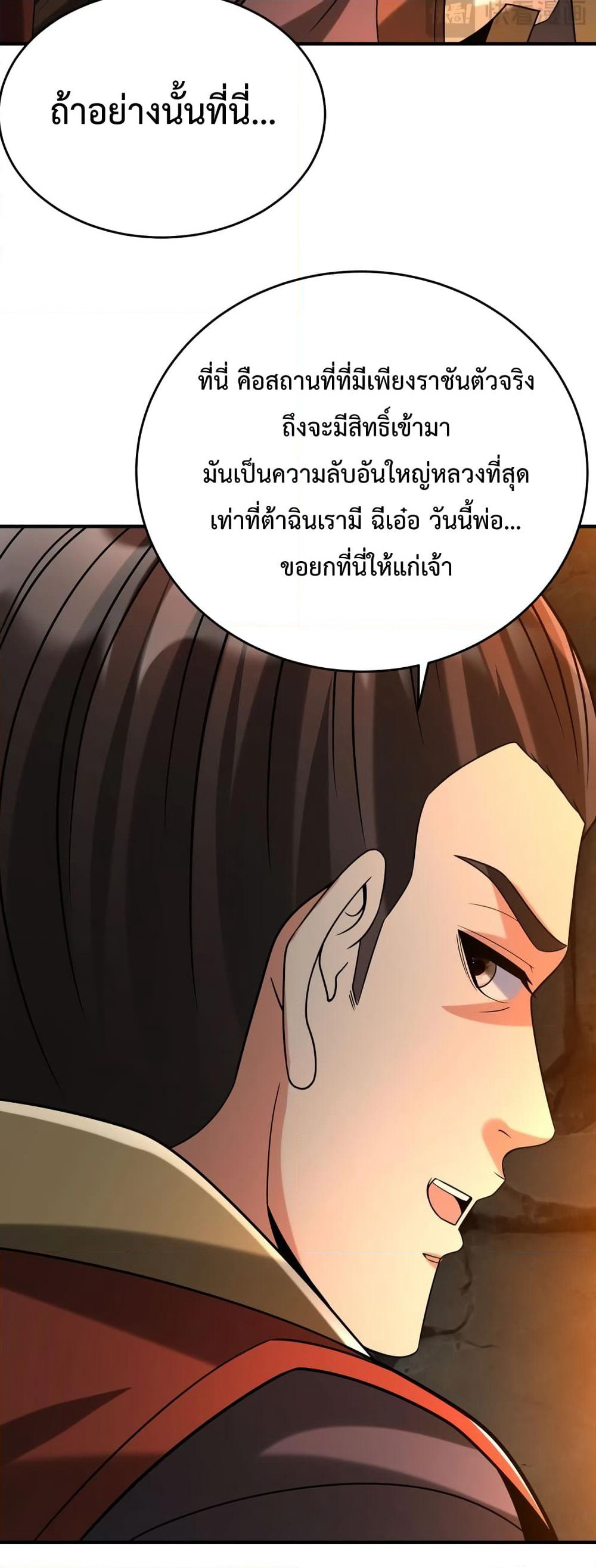 I Kill To Be God page 31