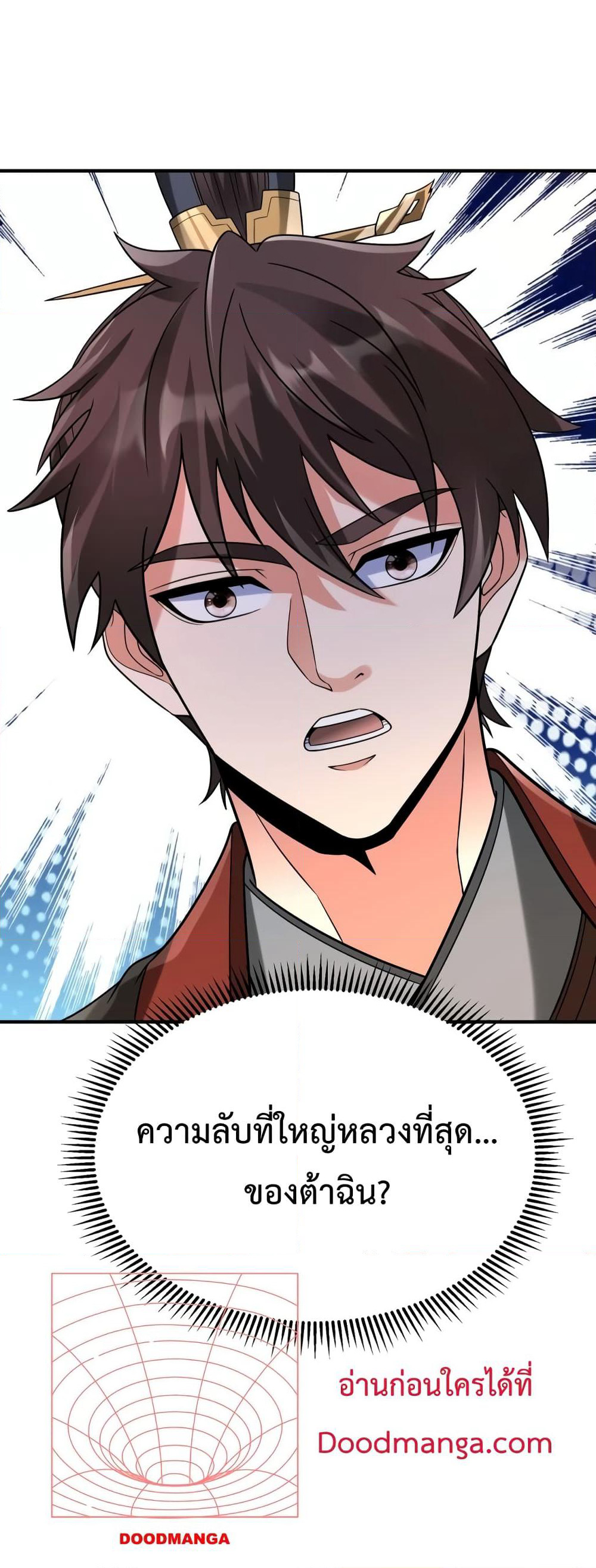 I Kill To Be God page 32