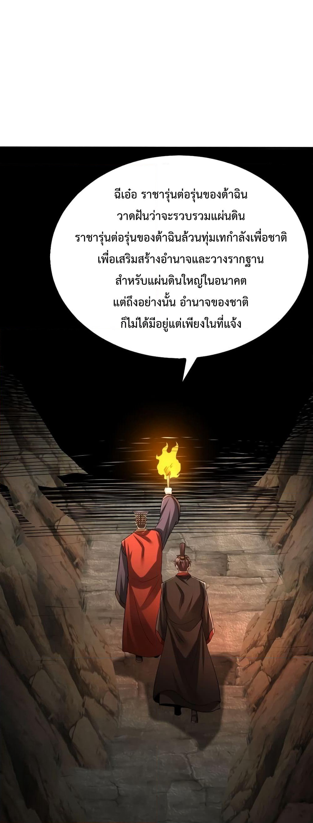 I Kill To Be God page 33